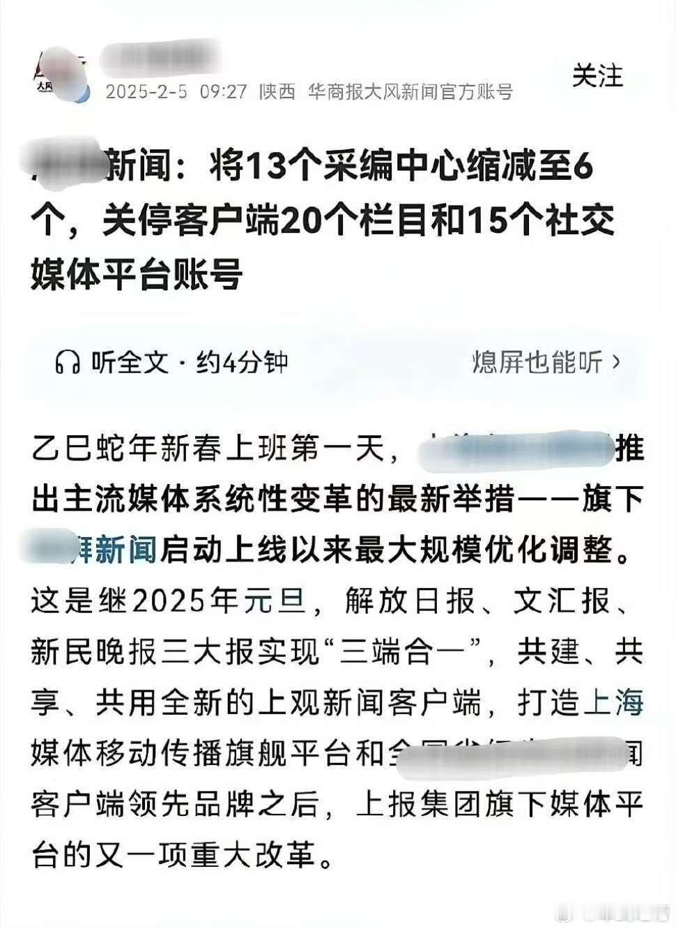 美国那边的狗粮断了，某些喜欢带风向的媒体也开始缩编了