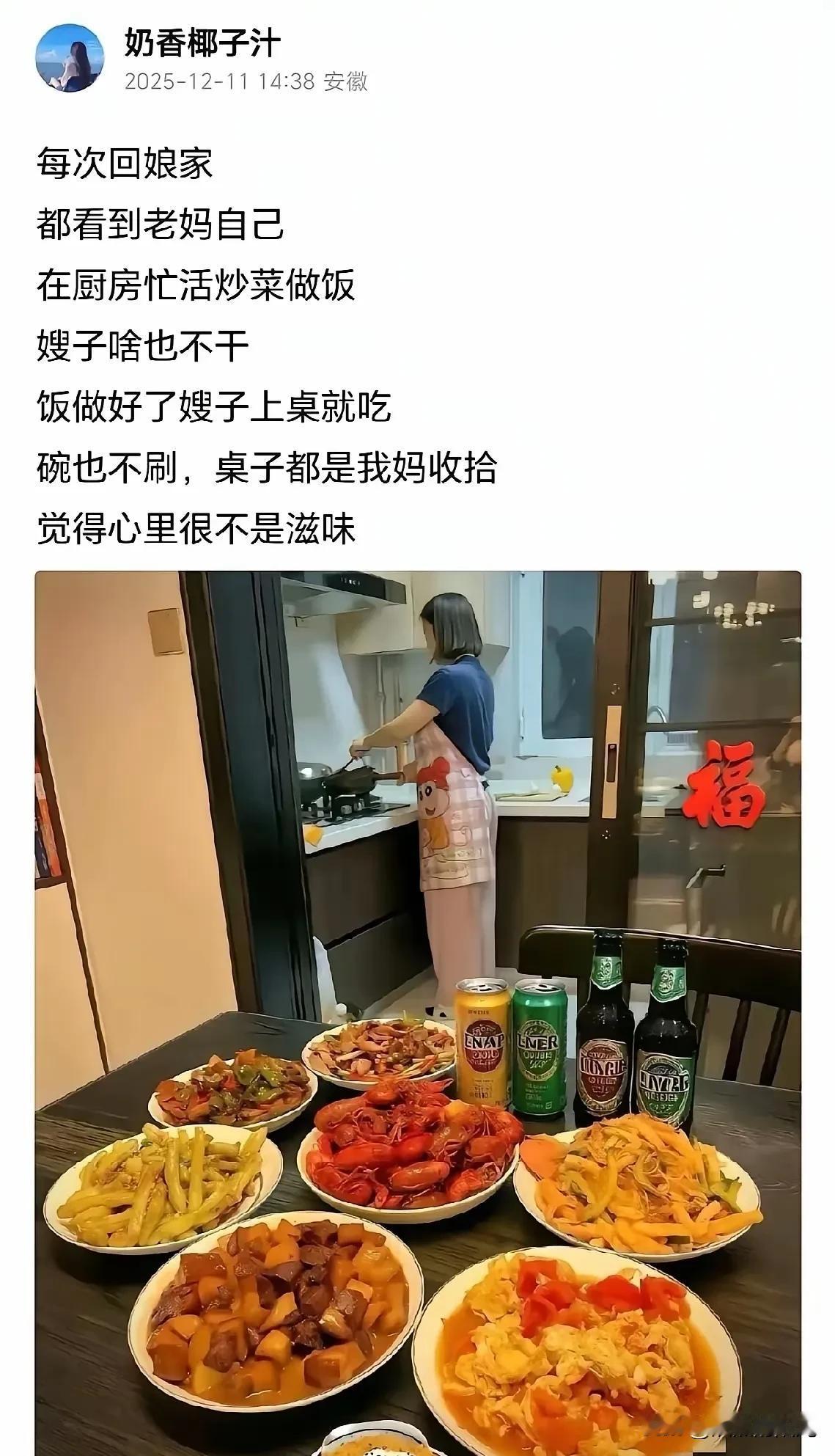 不知道你在婆家是不是什么都不要婆婆做