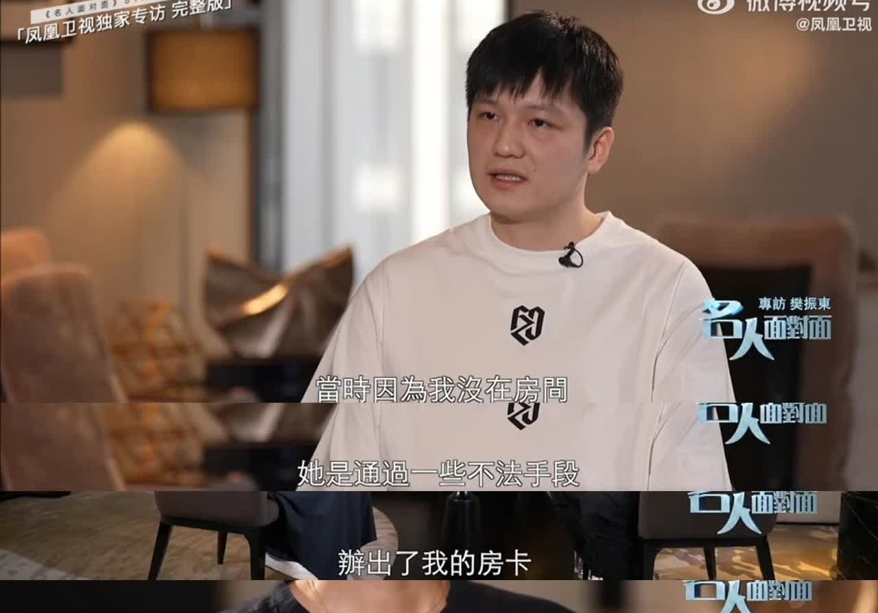 樊振东名人面对面！！！他谈到新乡房间入侵事件：那是颠覆我想像的一个起点。私