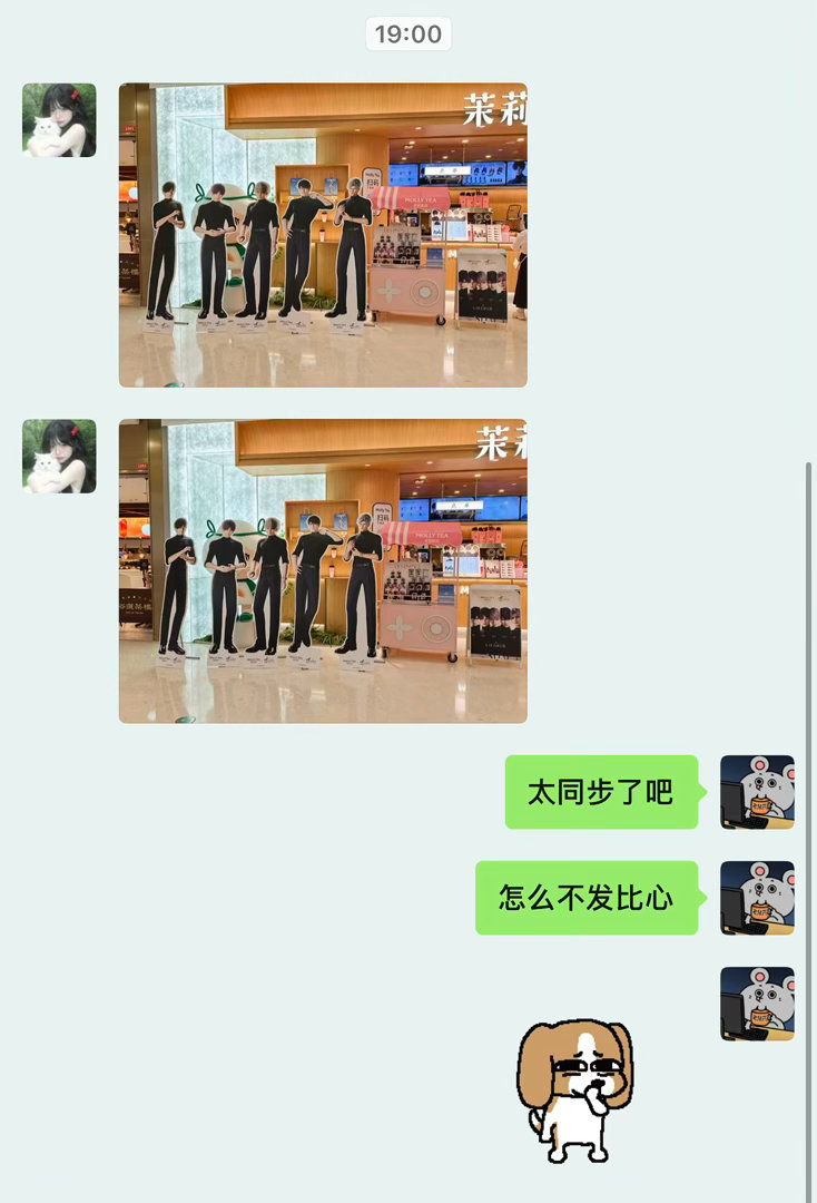 这三人啥意思 ​​​