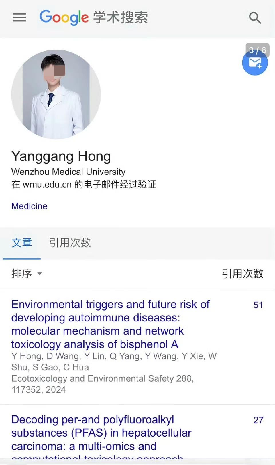 绝世天才出现了！温州医科大学一名本科生在一年内以第一/通讯作者在多个国际权威期刊