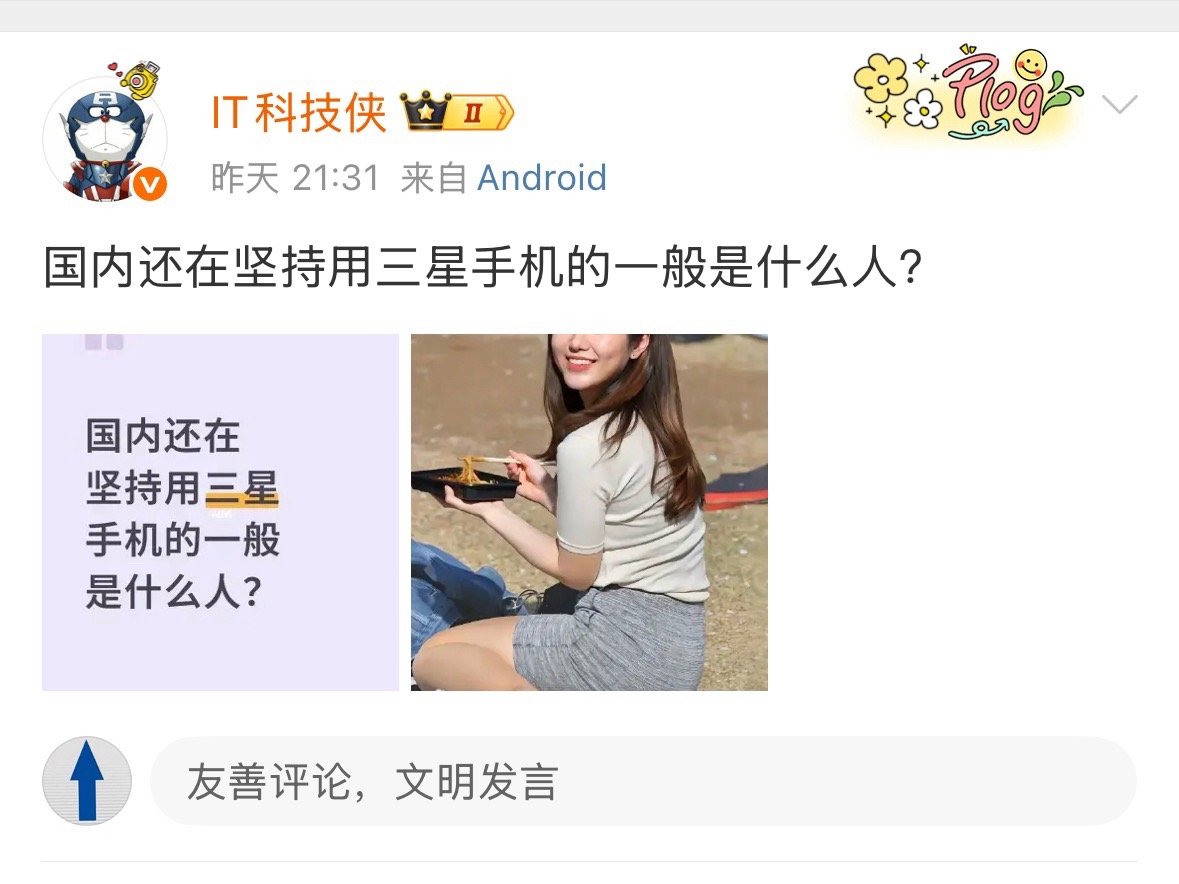三星手机设计很优雅，对美有追求的人会用，还有被三星充值的自媒体会用。​​​
