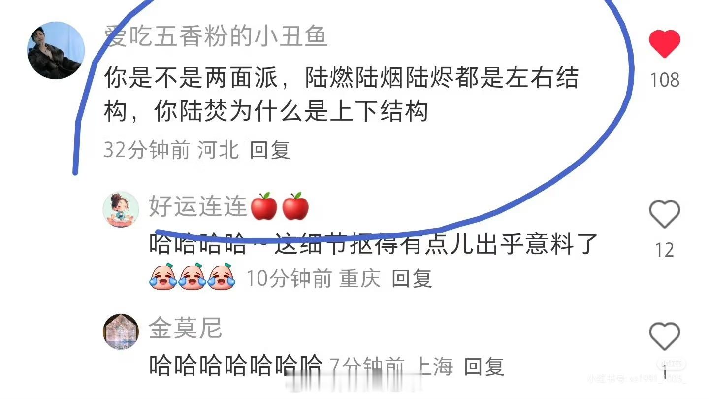 藏海传剧粉到底还有多少地狱笑话。哈哈哈哈哈，时全今晚解释了哈，得瑟得不得了，说他