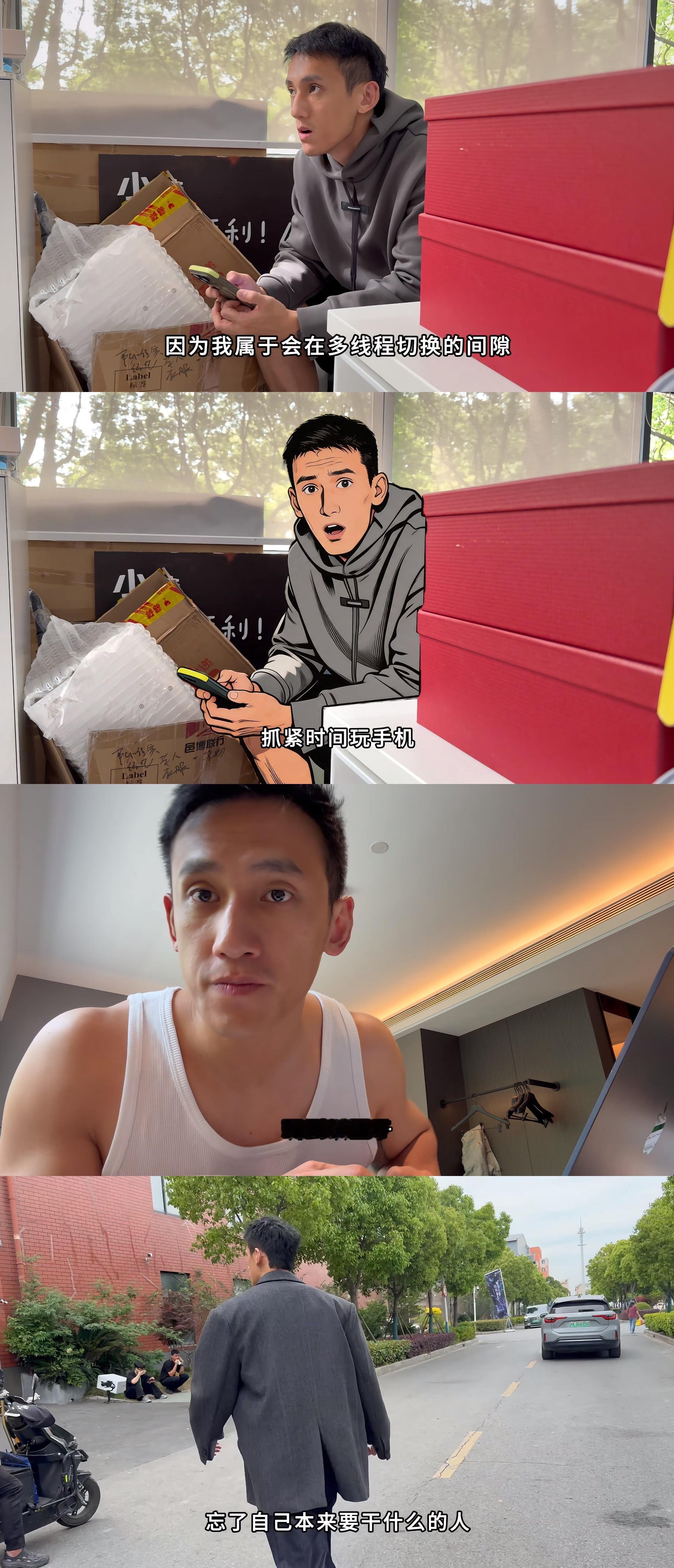 我的日常就是见缝玩手机