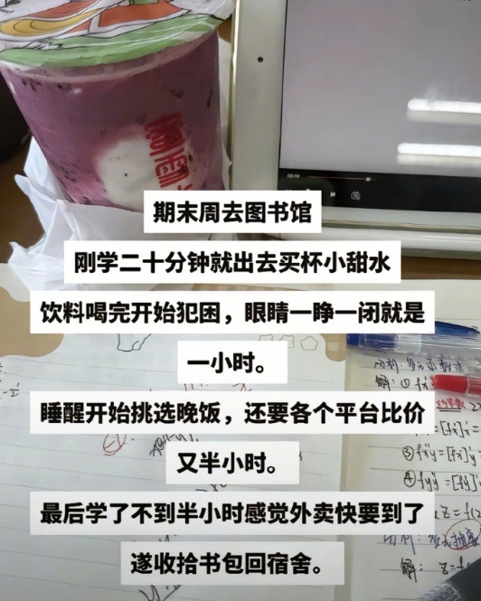 期末周去图书馆​​​