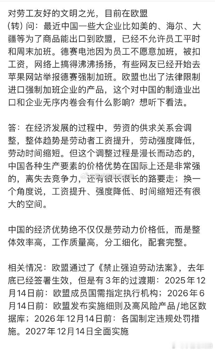 星宇股份，已经是我国最顶的车灯制造商了，还要员工向欧盟“信访”维权，而且真的有效