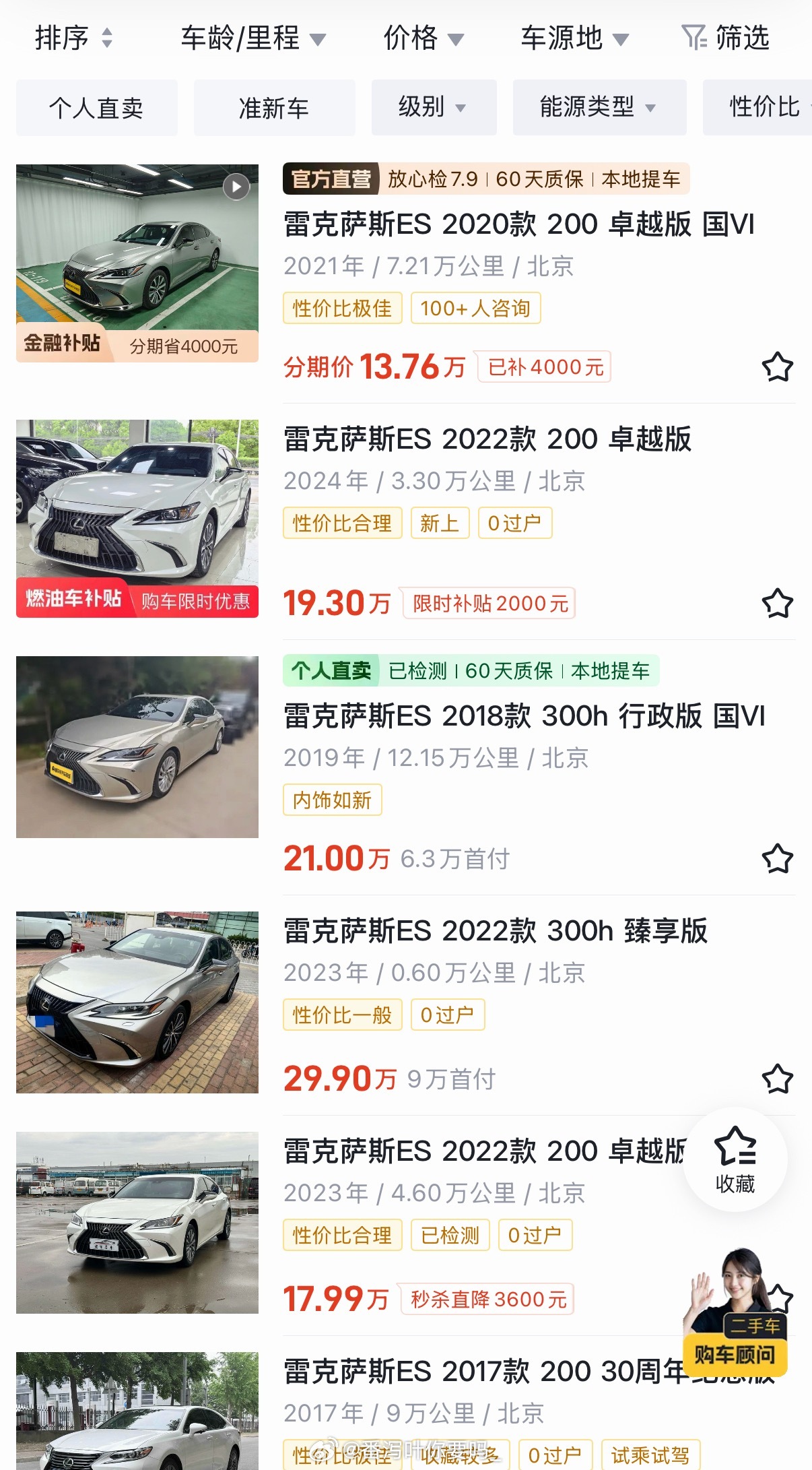 偶然看了一眼，现在车市都崩成这样了，ES怎么还这么贵…中国车市要变天了吗