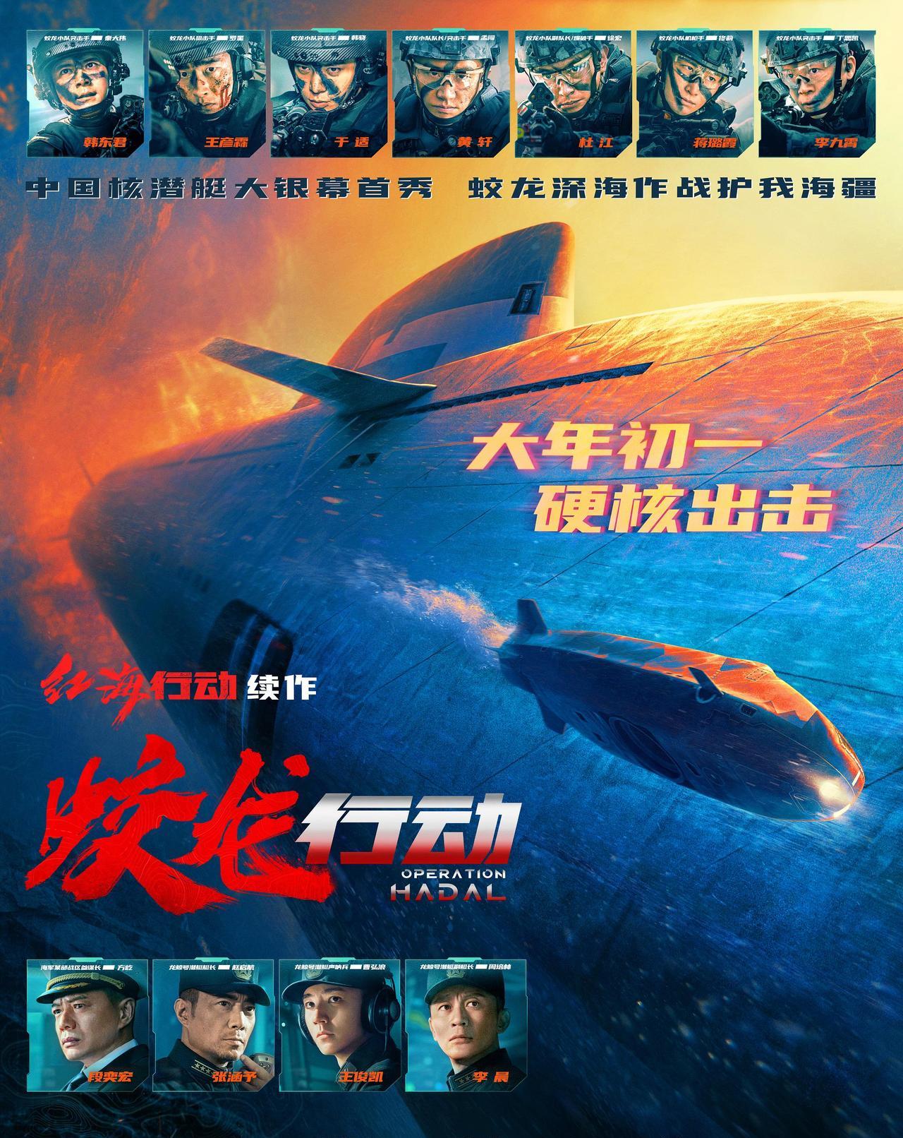 电影《蛟龙行动》再度归来！！！林超贤执导的军事动作电影《蛟龙行动（特别版）》，