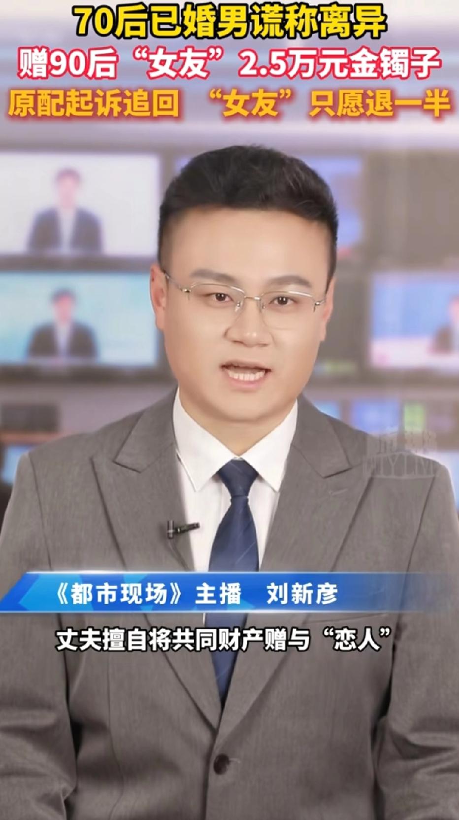 辽宁，男子已婚，打牌中认识了90后女子，男子谎称离异，跟女子谈恋爱，为讨女子欢心