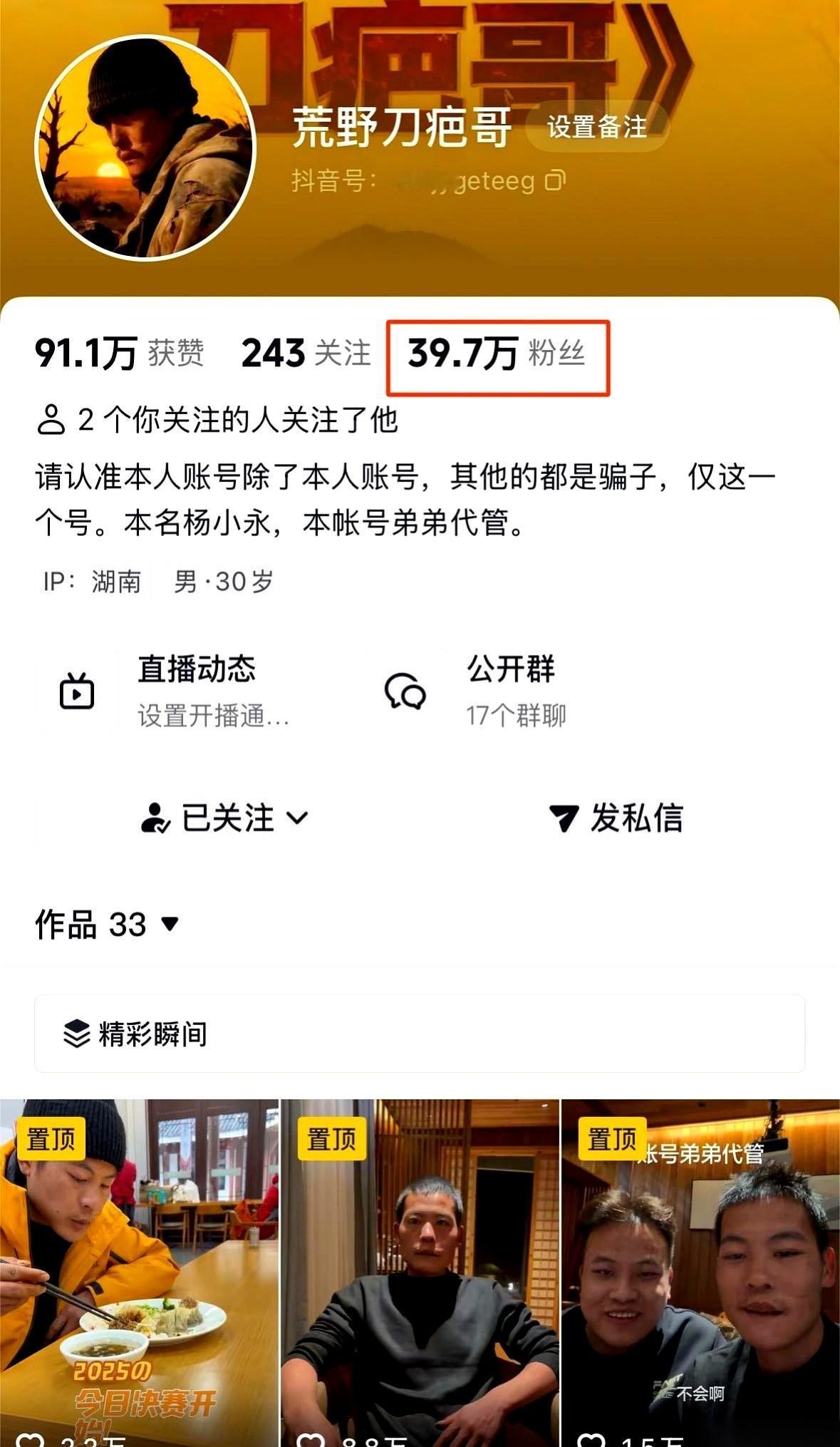 真的，人比人，能活活气死人。同样是从那个荒野节目里退下来，同样是开播俩小时。