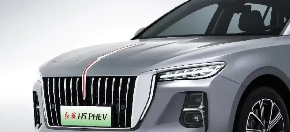 普通老百姓买车还是集中在15万元左右。红旗H5PHEV，以15.98万起的