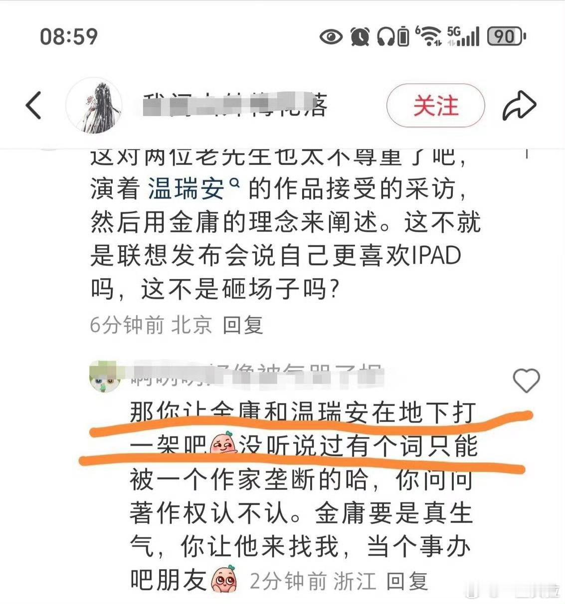 直接咒人家亖了相当于​​​