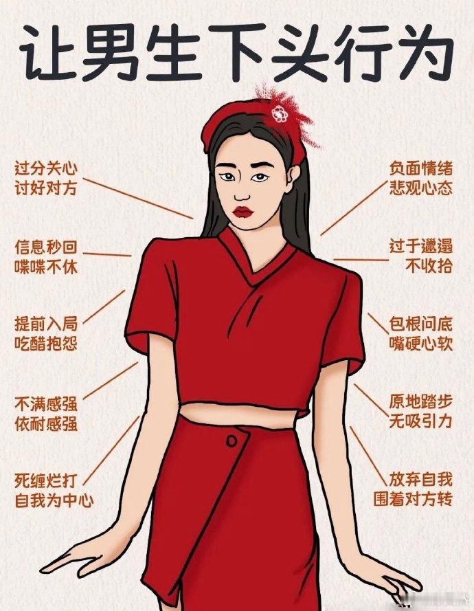 做个让男生上头的女孩