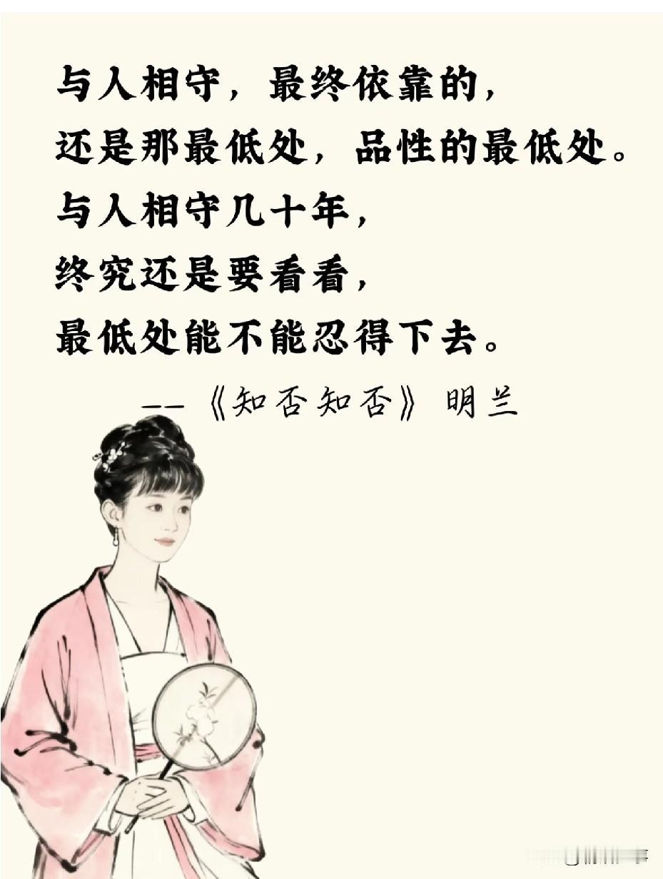 婚姻生活明兰说的很通透没有一个人是完美的，总有缺点我们在选择伴侣时不要只