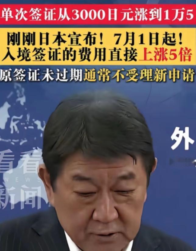 日本不欢迎中国游客？同样是游客，欧美免签、东南亚优惠，唯独对中国游客"精准涨
