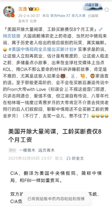 为什么说特朗普下手狠？第一，裁撤大量CIA探员，这些CIA探员，主要从事情报工作