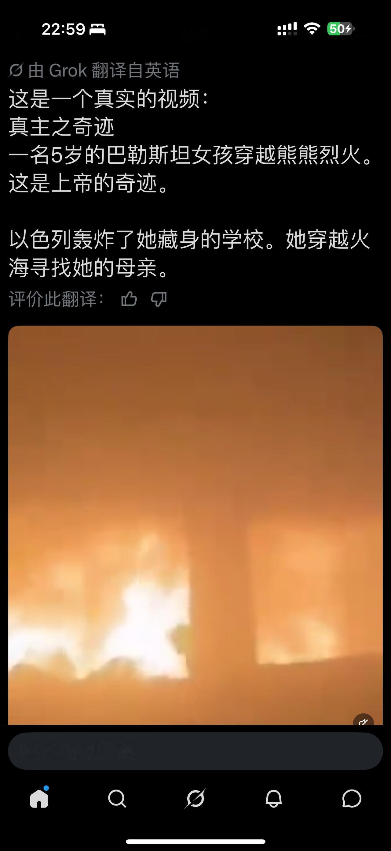 整个中东世界正在传播的视频，一名5岁的巴勒斯坦女孩，穿过熊熊大火，她在大火中奇迹