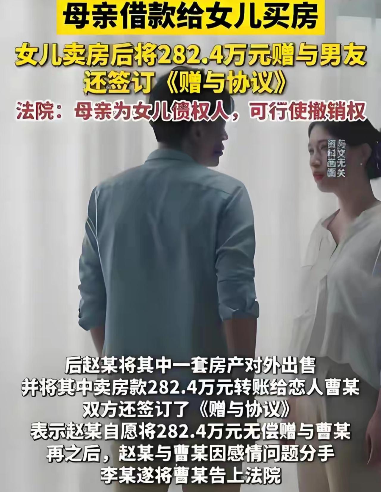 安徽一母亲花403万买了2套房，均登记在女儿名下。这闺女可真是把妈给的家底，