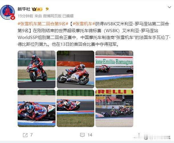 德比斯第二回合“失利”！仅获得第九名，很遗憾，这次没有积分。这样的结果在意料之