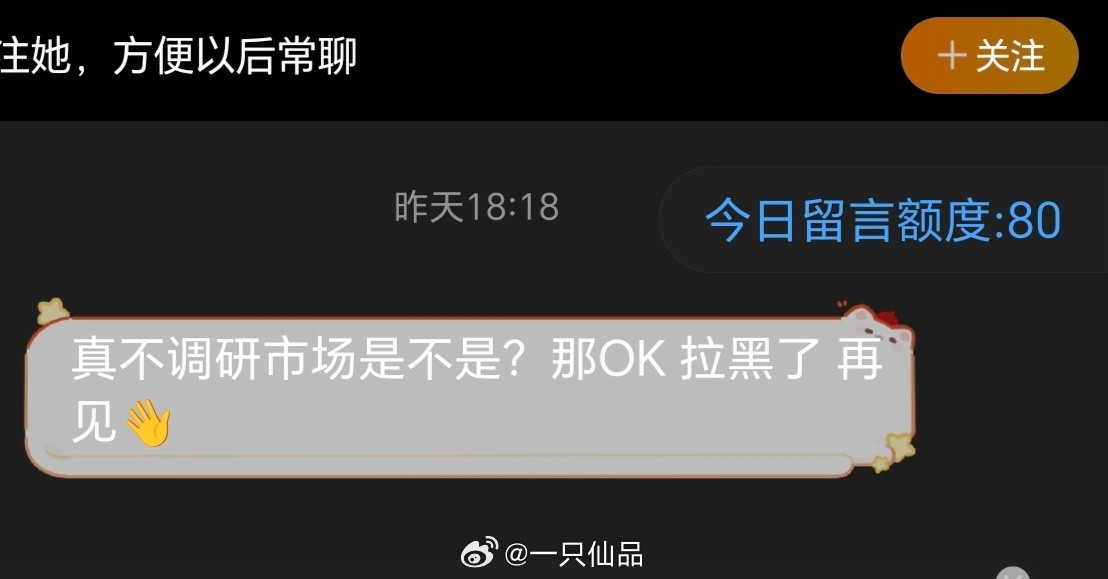 谁家的啊，莫名其妙……