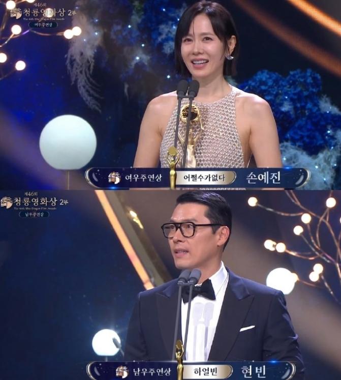 玄彬孙艺珍夺的韩国青龙奖影帝影后韩国的青龙奖是韩国三大奖之一，在韩国的含金量还