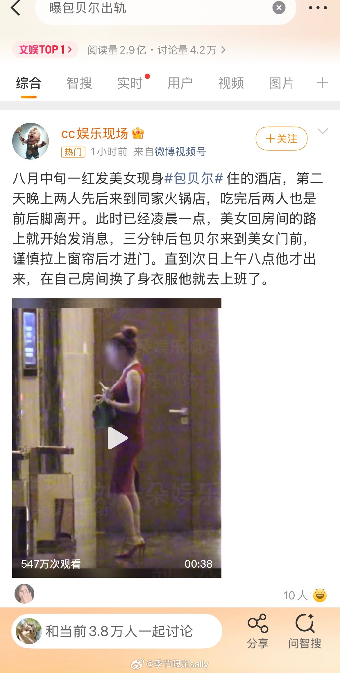 无语啊，著名男艺人是包贝尔曝包贝尔出轨​​​
