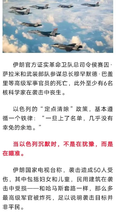 以军轰炸已经达到数百架次，返航的飞机在伊拉克叙利亚约旦.上空加油，挂载重型弹药以