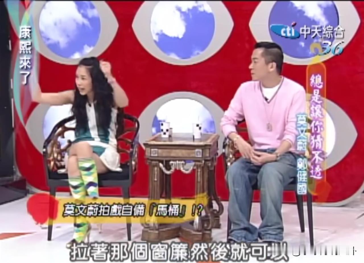 莫文蔚说：“我在外面的时候很讨厌遇到上厕所时厕所很脏这样的事，有时候去拍戏去偏僻