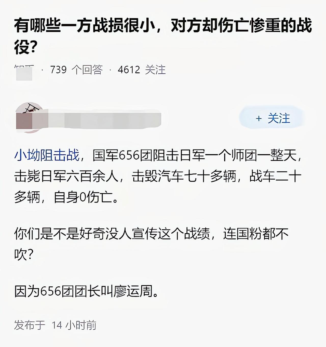 廖运周好像被黄维记恨了一辈子[吃瓜]