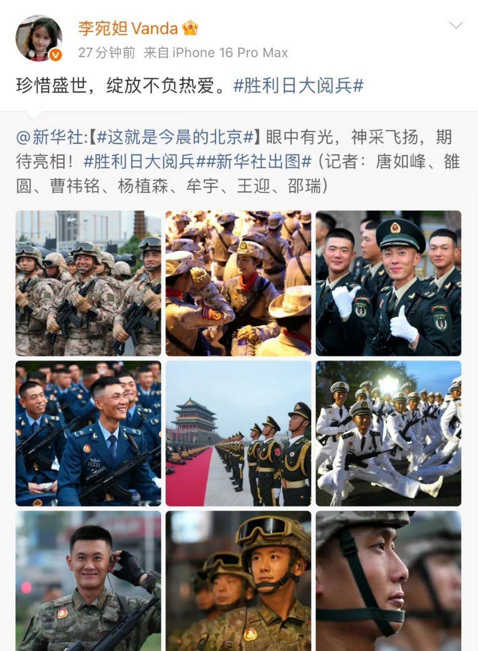 李宛妲带话题转发了，早上被拉了小表格​​​