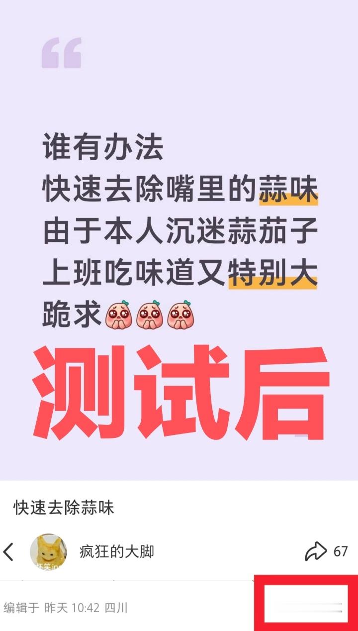 快速去除嘴里蒜味的方法