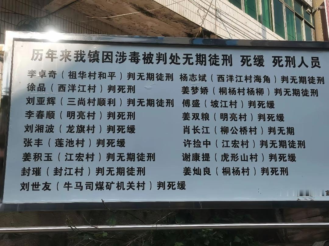 牛马司镇一处公告栏！这个公告栏和其他地方的公告栏有非常大的本质区别，因为它宣传
