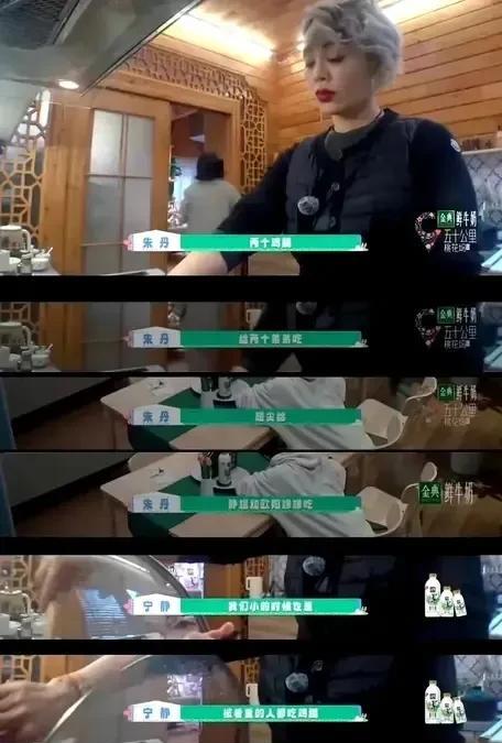 朱丹说话又翻车了，这次连周一围出来也帮不了了[呲牙笑][呲牙笑]综艺里，朱丹说鸡腿