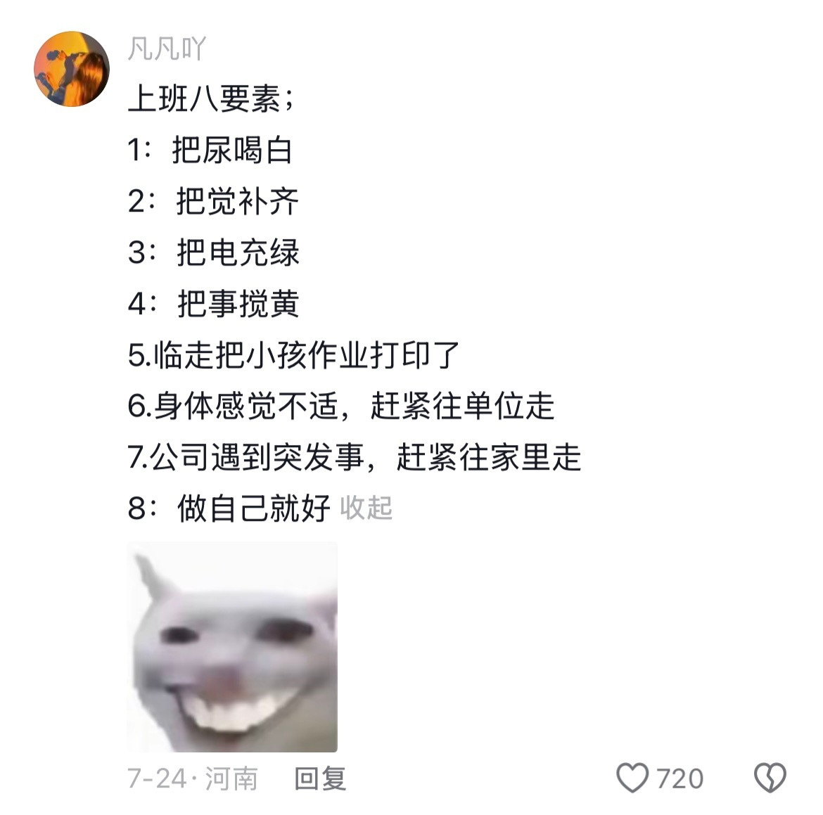 这才是真正的00后整顿职场哈哈哈哈哈哈哈哈哈哈哈哈