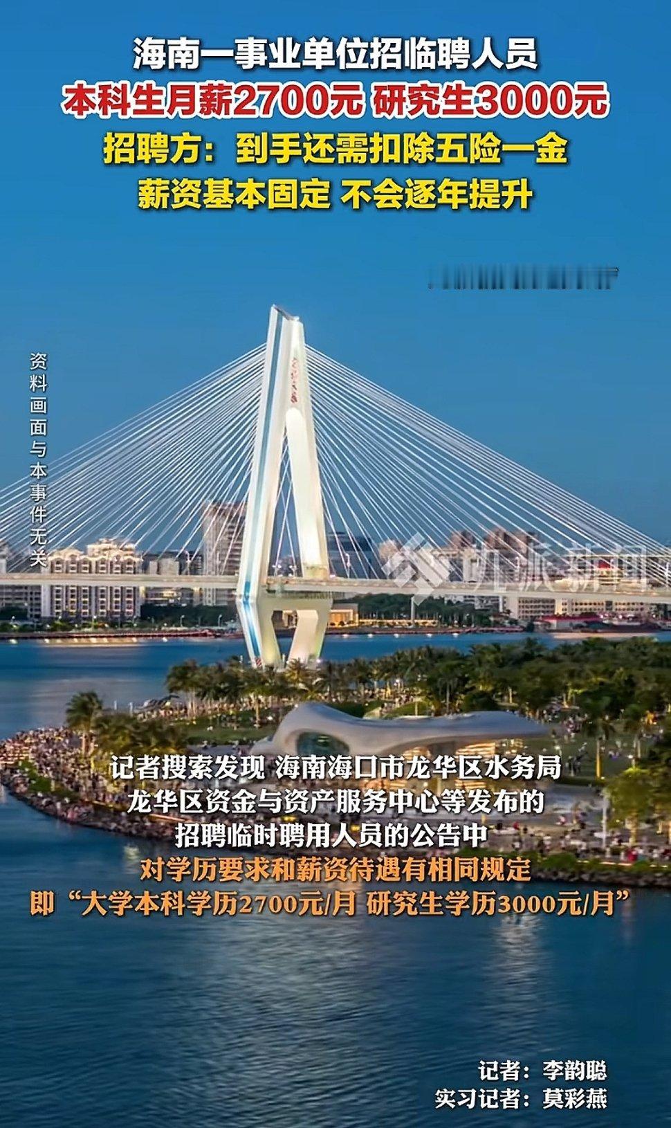 人口红利未必是人口的红利……​​​
