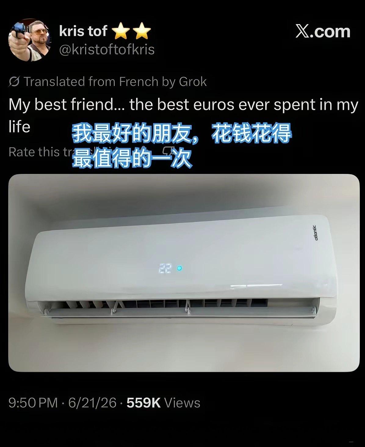 买到空调的法国老哥，在各种显摆！ 移动空调在法国绝对是立竿见影的救命神器，美