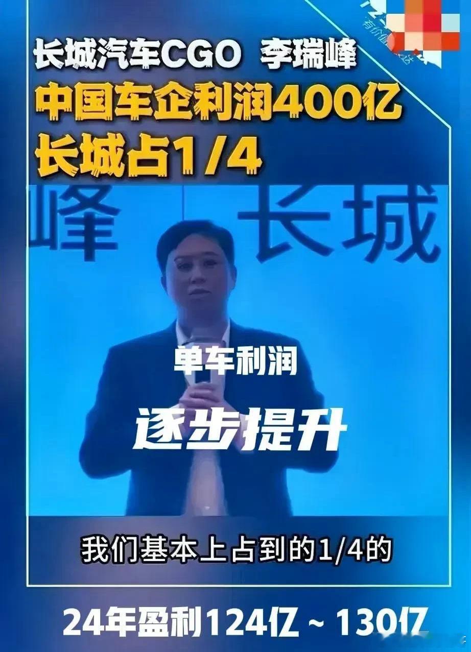 太TM讽刺了！在一众中国车企中，只有长城在踏踏实实造车，其利润占到了中国车企总利