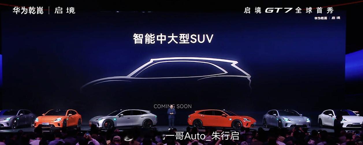 3月17日，启境（AISTALAND）品牌全球首发，新车正式开启盲订，它将搭载8