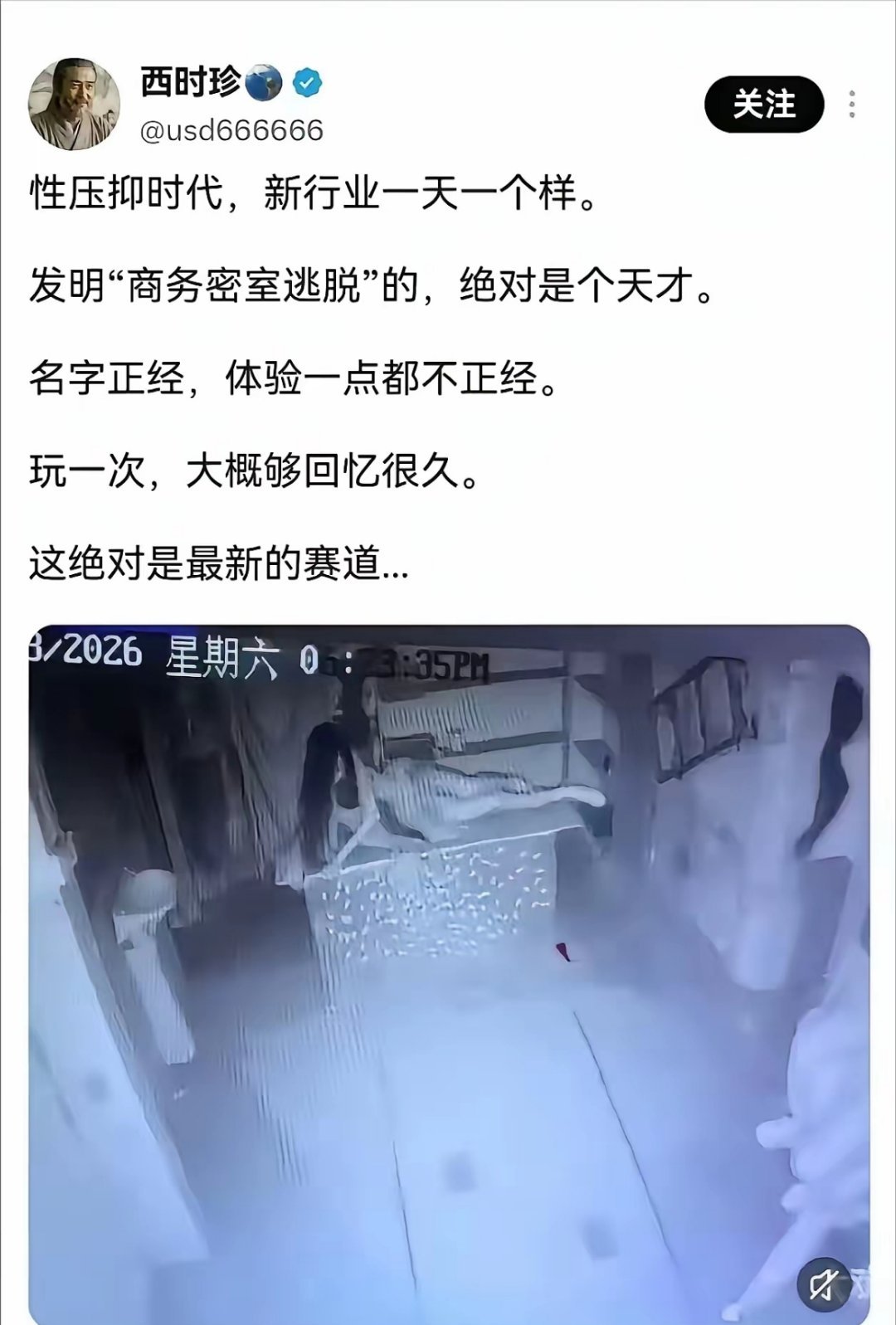 很多人还没弄懂商务KTV是啥，现在有钱人又盯上商务密室逃脱了。听人说体验过后能记