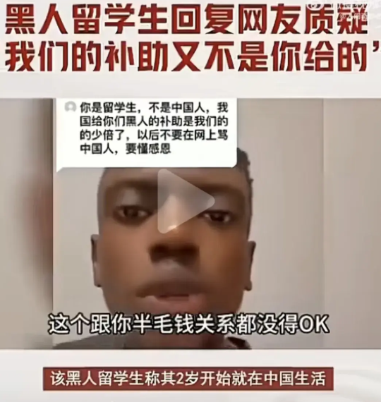 太猖狂了！面对网友的留学生优待质疑，一位黑人留学生理直气壮的怼中国网友：我们的