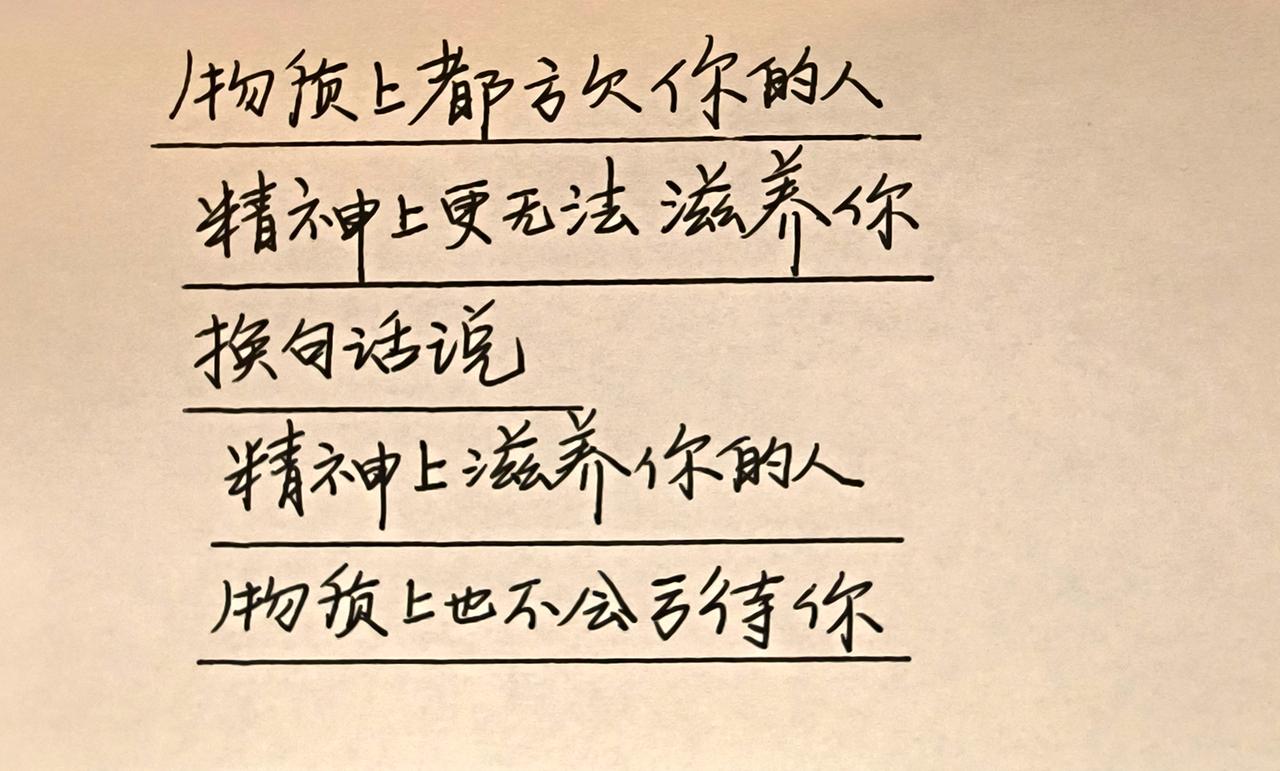 手写手写文字手写文案写字是一种生活每日分享