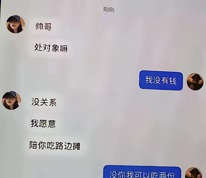 哈哈哈哈，看来是真的没钱[笑着哭]
