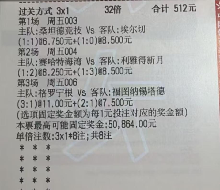 四川，一体彩店老板晒出三张大额彩票并配上文案:店长不好做啊，自己才是最大的客户…