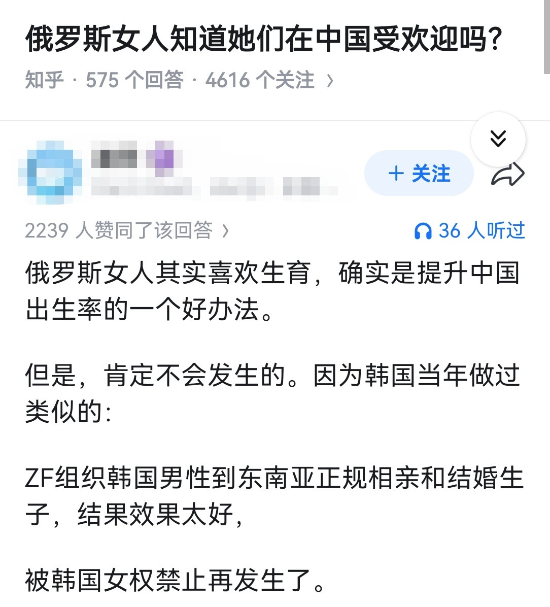 俄罗斯女人知道她们在中国受欢迎吗？