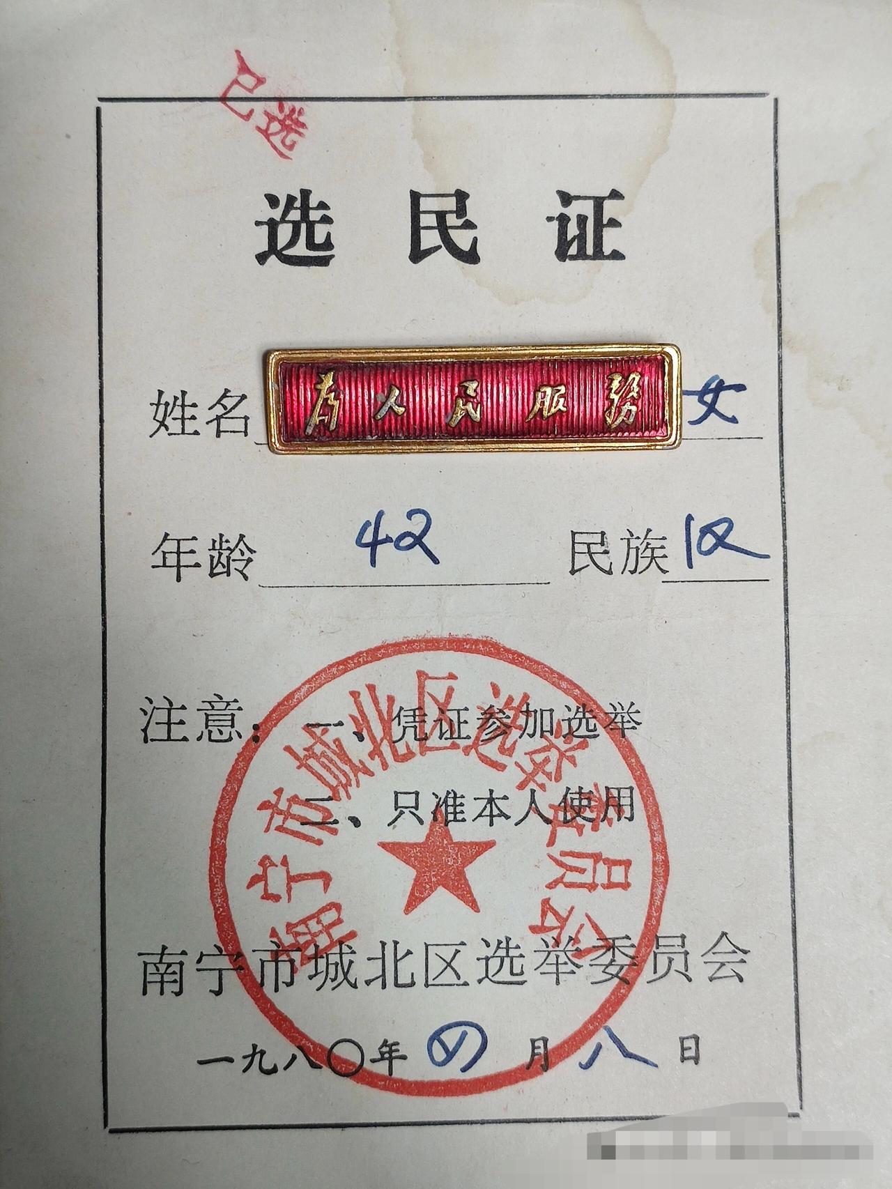 历史的记忆