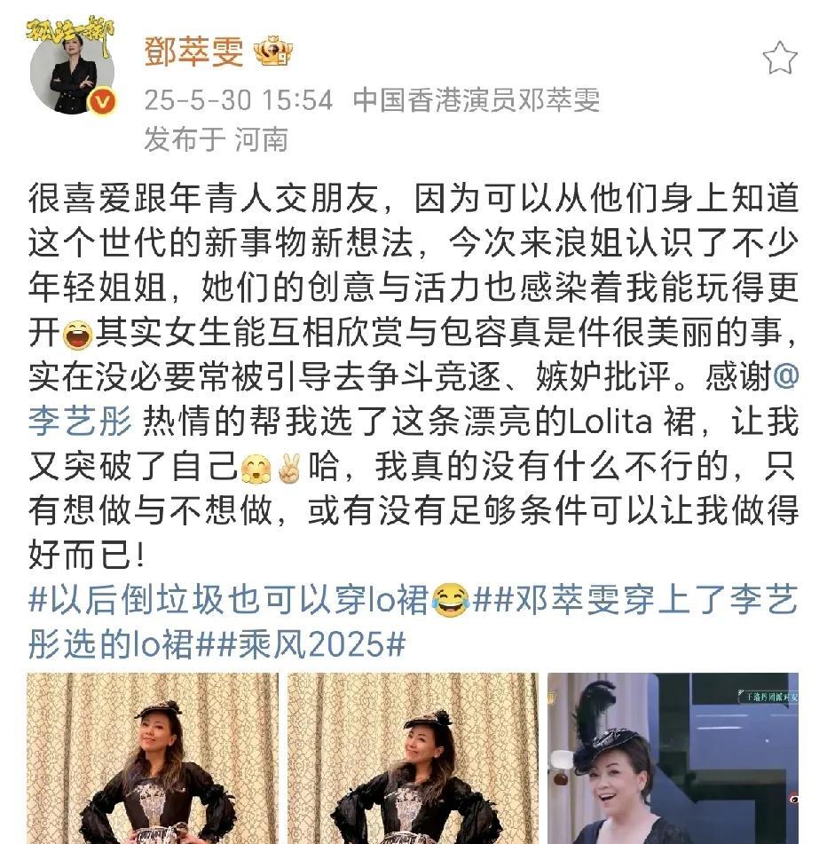 邓萃雯穿Lolita裙很漂亮！5月30日，邓萃雯在社交平台晒出了一段乘风的小