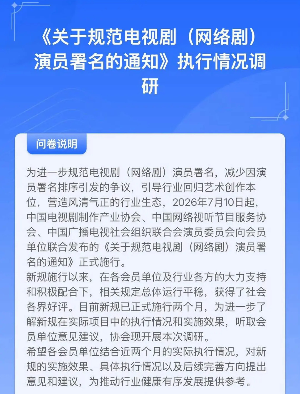 番位新规这是又要取消了？[？？？][？？？]​​​