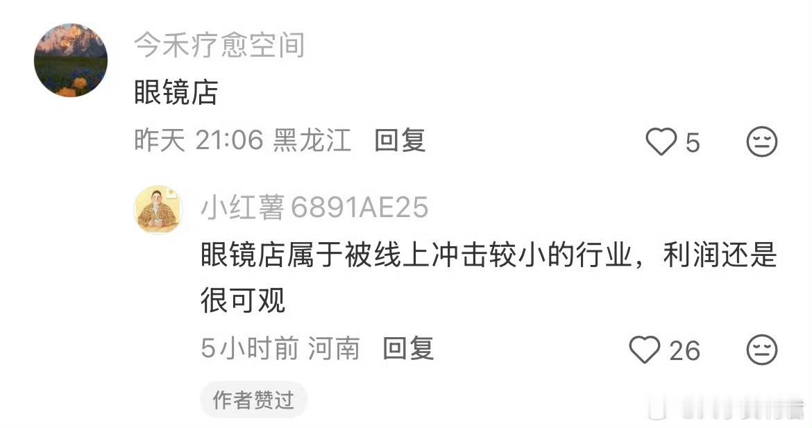 一人说一个很暴利的生意