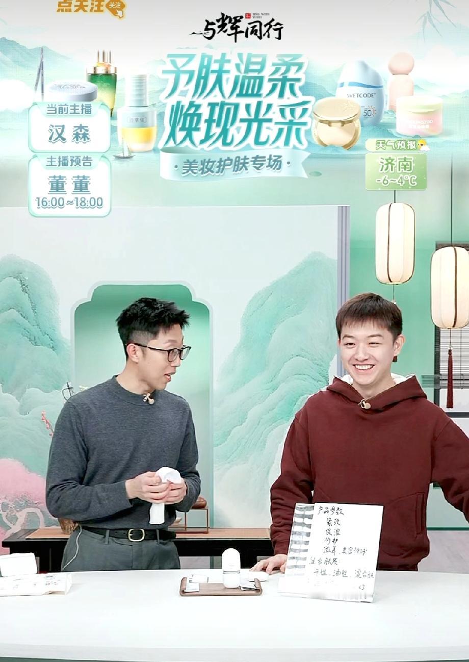 董董今天是怀着忐忑不安的心情走进直播间的。他一进来就说有点不太敢上播，因为昨晚被