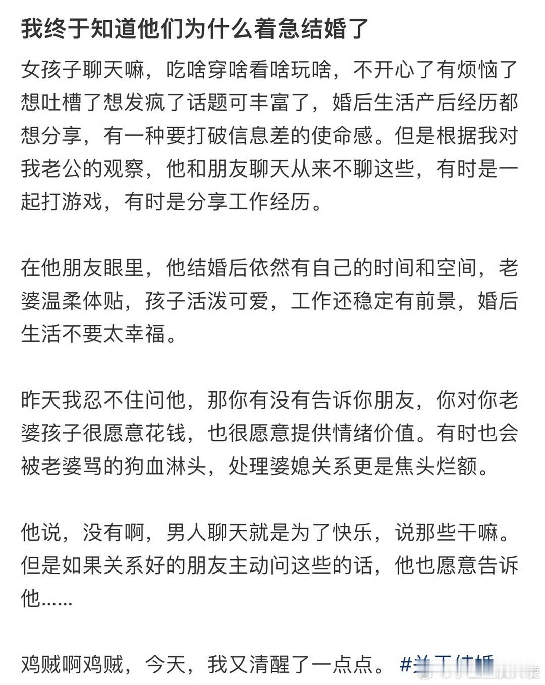 我终于知道他们为什么着急结婚了